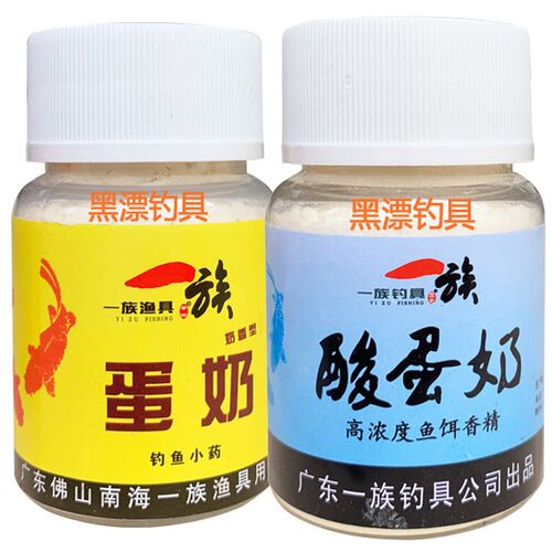 战神一族酸蛋奶钓鱼小药食剂野钓黑坑大罗非飞鲫鲤草鱼食饵料香精