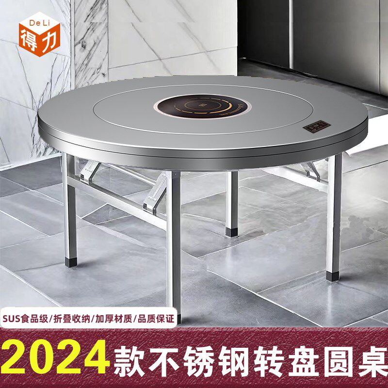 加厚不锈钢转盘圆桌火锅桌一体折叠火锅电磁炉桌子
