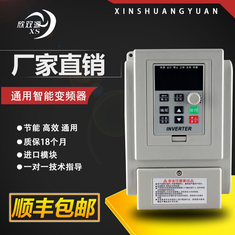 变频器0.75-1.5-2.2-4-5.5-7.5KW11单相220v转三相380V电机调速器