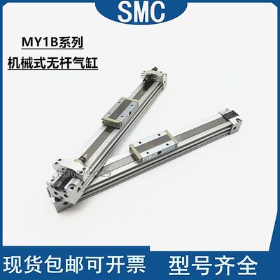 机械式无杆气缸MY1B16G-300 20-100-200-400-500-600-700Z A L