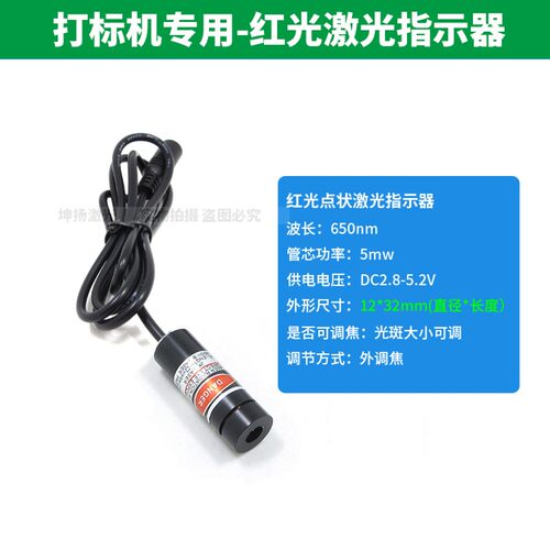 激光打标机外置红光座对焦红光支架精密设备红外线定位灯固定底座