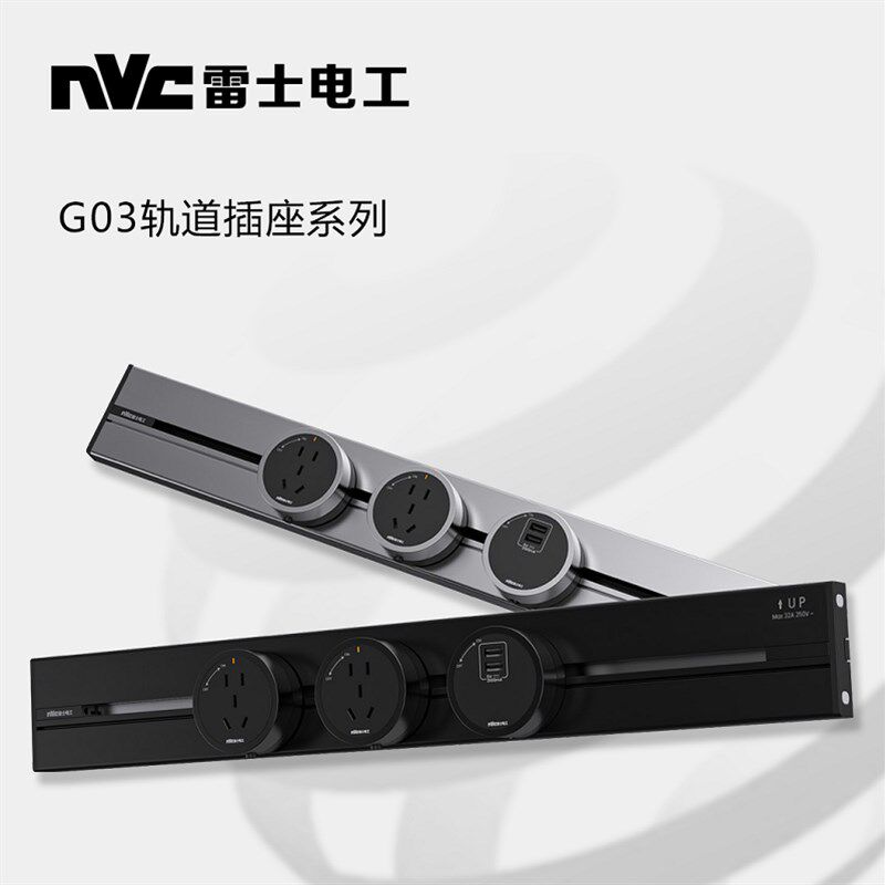 大功率明装铝合金轨道插座400mm/600mm/800mm 黑色/银色 可选