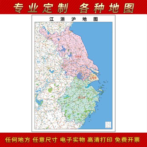 2024新款江浙沪地图贴图办公室挂图高清江南三省壁贴超大装饰画定