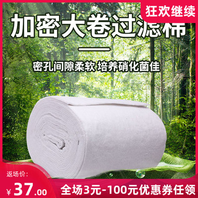 信友xy-0110加密大卷过滤生化棉鱼缸过滤棉净水棉培菌白棉材料