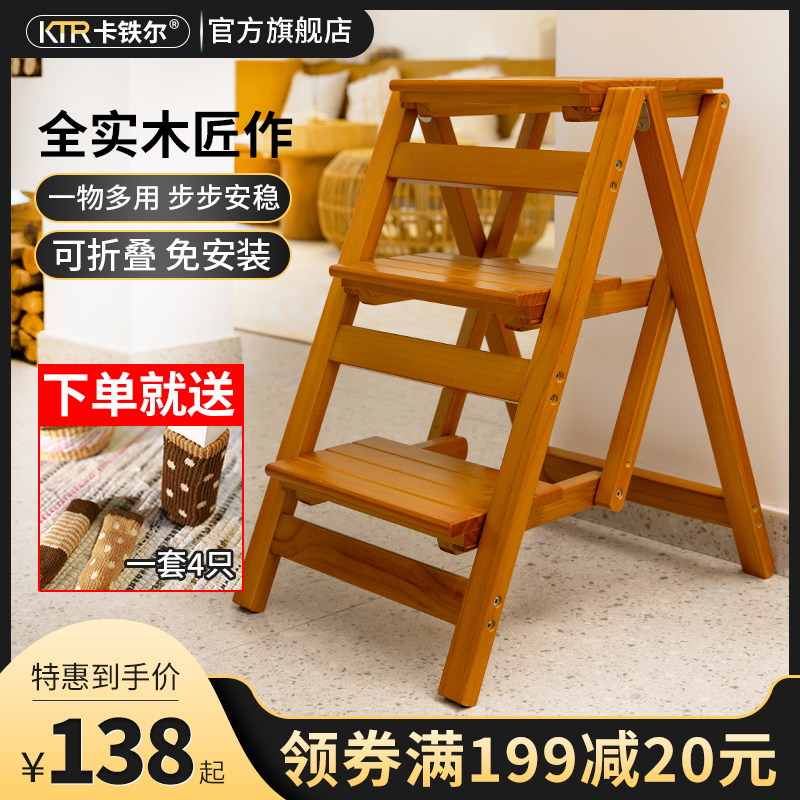 卡铁尔实木梯凳家用折叠梯子凳子两用多功能三步登高台阶凳楼梯椅