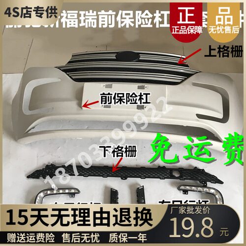 适配丽驰新福瑞前保险杠前杠上下中网左右雾灯杠卡支架电动车配件