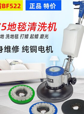 洁霸BF522刷地机地毯清洗机工厂商用酒店保洁多功能洗地机通用