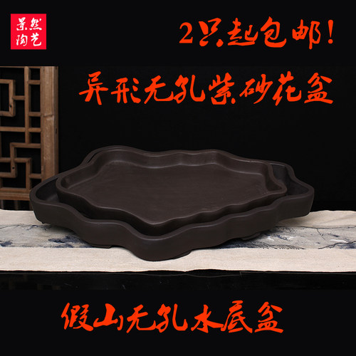 宜兴紫砂小水底异形小假山花卉种植菖蒲文竹无孔盆乌龟水盆地图盆