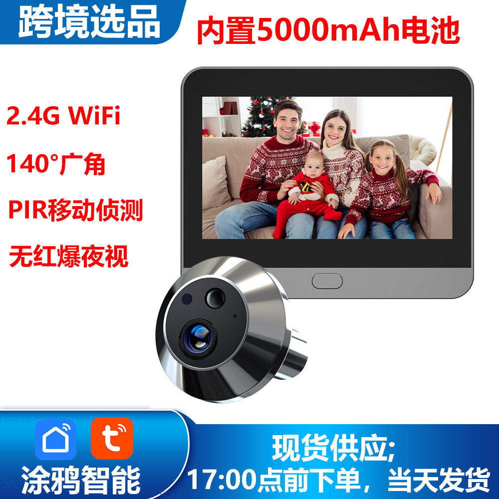 3MP涂鸦Tuya智能无线WiFi140°广角猫眼可视门铃监控APP远程控制
