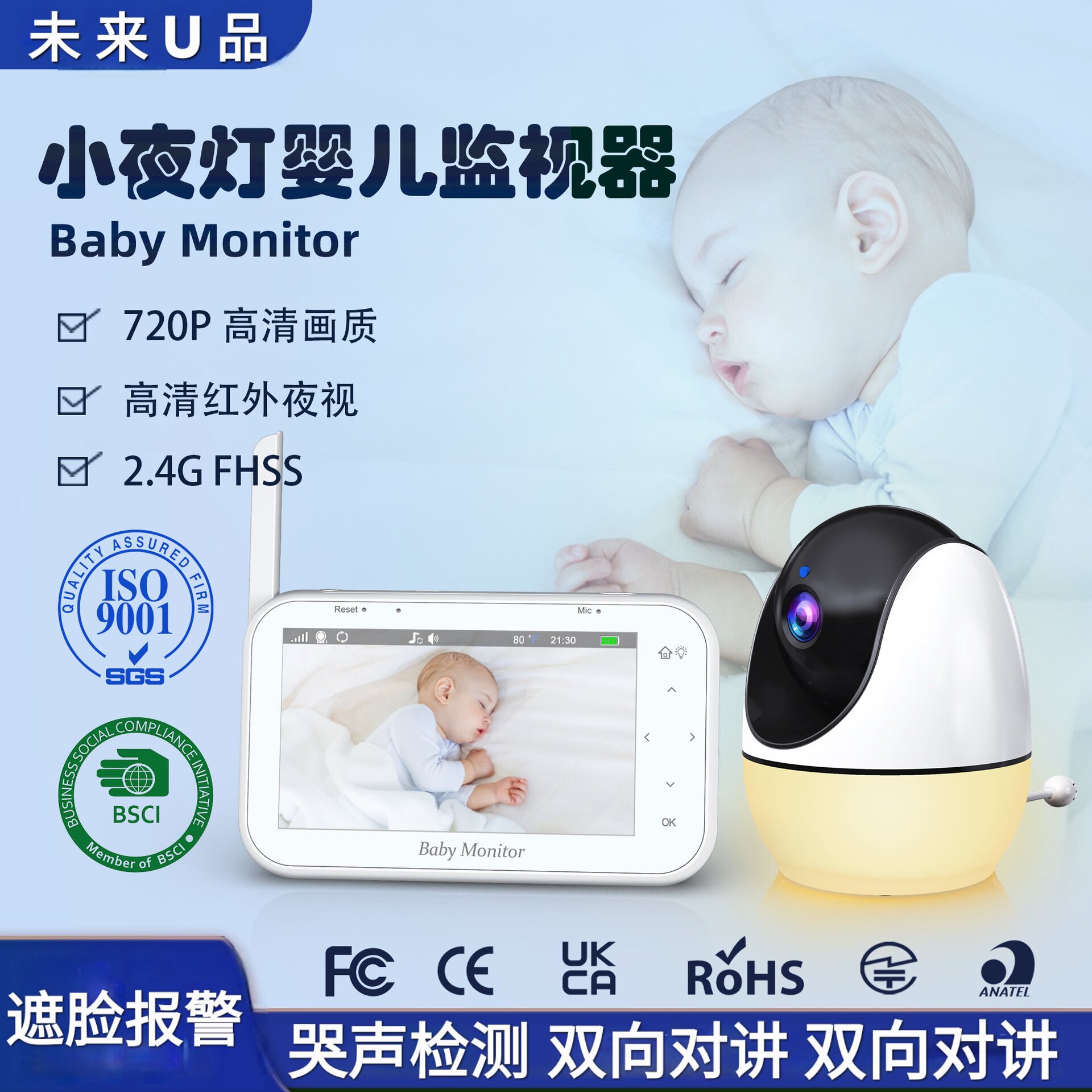 Baby monitor5寸高清婴儿看护器婴儿监护器监视器摄像头
