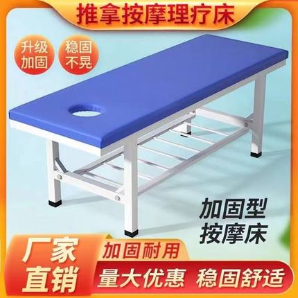 按摩床美容床中西医诊断床门诊床加固正骨床推拿床针灸床家用按摩