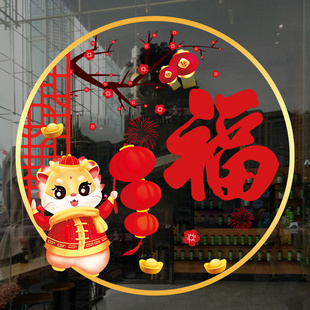 龙年福字门贴窗贴春节布置贴画静电剪纸窗花家用新年装 饰玻璃贴纸