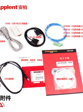AT4508/4516安柏多路温度测试仪AT4532巡检炉温数据记录仪AT4524