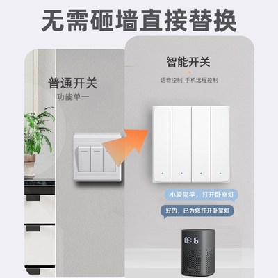 已接入米家智能开关控制面板四开蓝牙mesh无线小爱同学语音灯双控