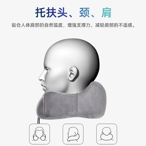 u型枕旅行飞机高铁睡觉记忆棉护颈枕办公室脖子靠枕便携u形枕脖枕