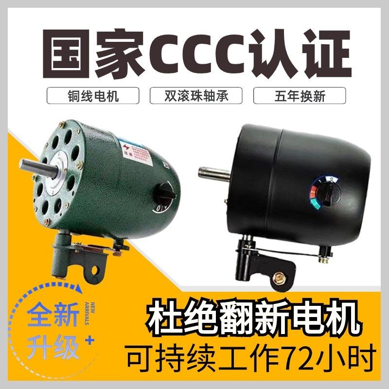 包邮工业电风扇电机大功率落地扇机头挂壁扇通用马达强力纯铜电机