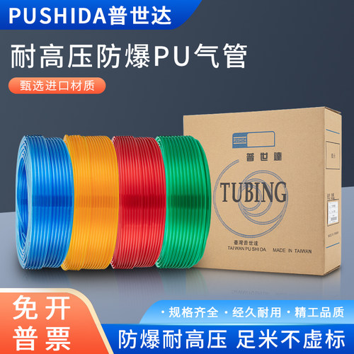 PU气管4*2.5透明200米PU管气动软管空压机气动软管风管 6/8/10/12