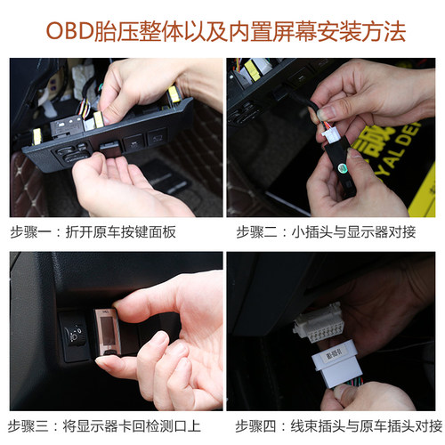 忠诚卫士09-21款丰田汉兰达荣放RAV4专用原厂内置胎压胎温监测器