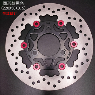 电动车220mm浮动盘7.0孔刹车盘电摩改装小牛NI固定大碟盘鬼火