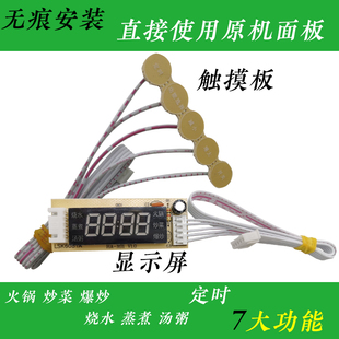 2100W大功率万能板维修板通用触摸屏改装 技启电磁炉主板 包邮