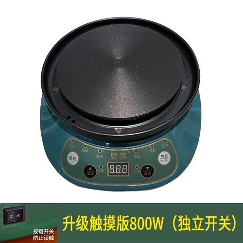 多功能家用电热炉全自动分体熬药800W炖煲煎药加热智能大功率底座