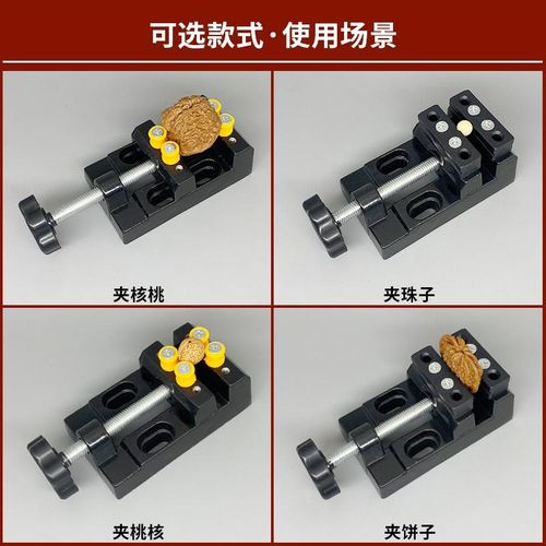 文玩台钳夹床刷核桃打底固定架挂瓷打孔便捷小型桌虎钳夹具