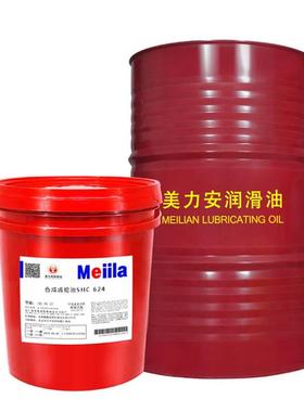 美力安齿轮油460SHC629 627#630 632 634 220 150号320#18L升