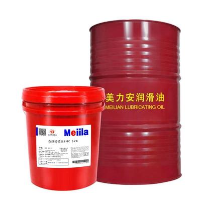 美力安齿轮油460SHC629 627#630 632 634 220 150号320#18L升