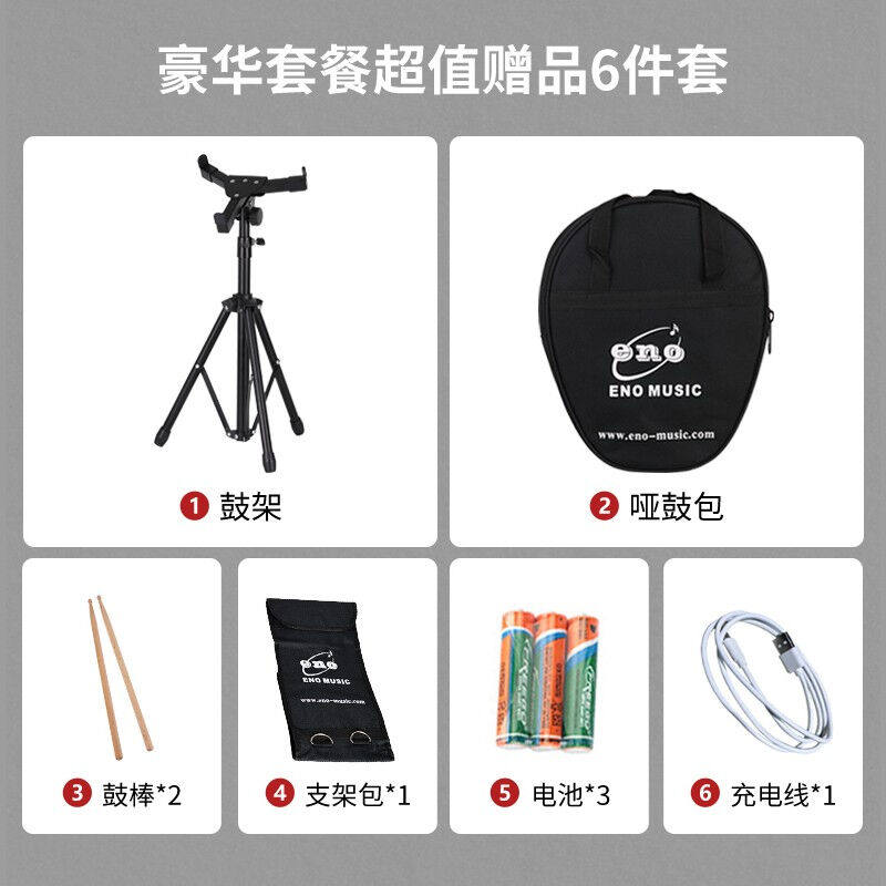 eno哑鼓垫12寸打击板架子鼓练习鼓节拍器三合一功能【粉色豪华套