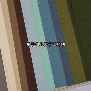 碧落纸全开背景源幼儿园环创装饰手工剪纸120克薄纸精选竹青若草