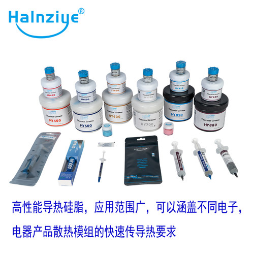 华能智研HY883导热硅脂20克散热膏cpu散热硅脂led高性能导热膏..