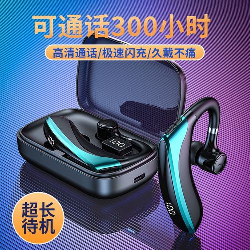 真无线蓝牙耳机耳挂式超长续航240小时通话超级清晰降噪办公开车