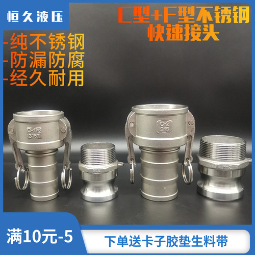不锈钢快速接头C型CF型201扳把式快接皮管软管快装卡扣式接头