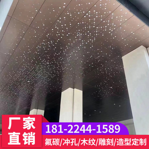 铝单板镂空雕花门头冲孔板定制幕墙包柱穿孔铝板吊顶铝材工厂