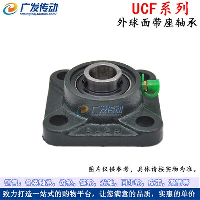 外球面轴承座 方形带座轴承座UCF209 UCF210 UCF211 UCF212