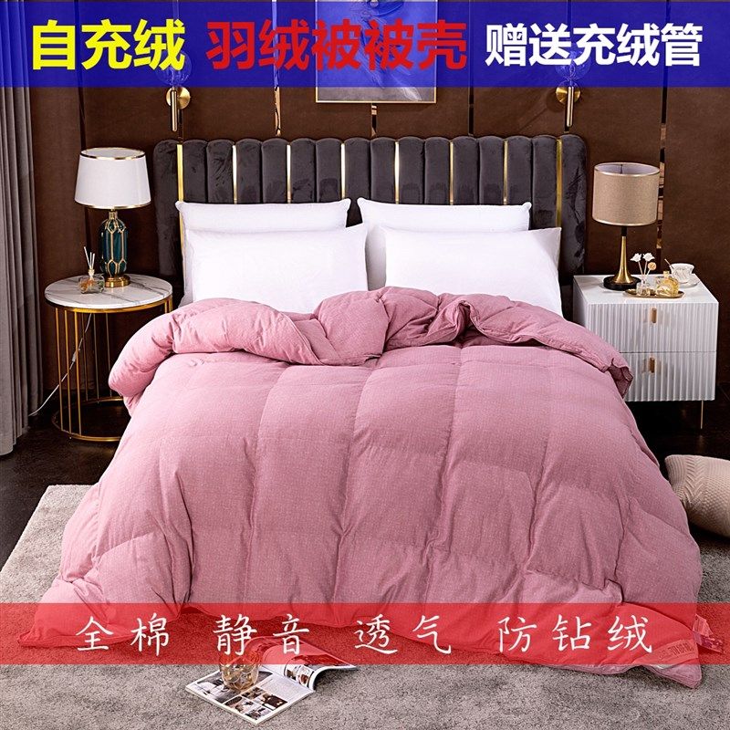 羽绒被被壳半成品全棉防绒布防钻绒钻毛高密度自充绒被套内胆面料