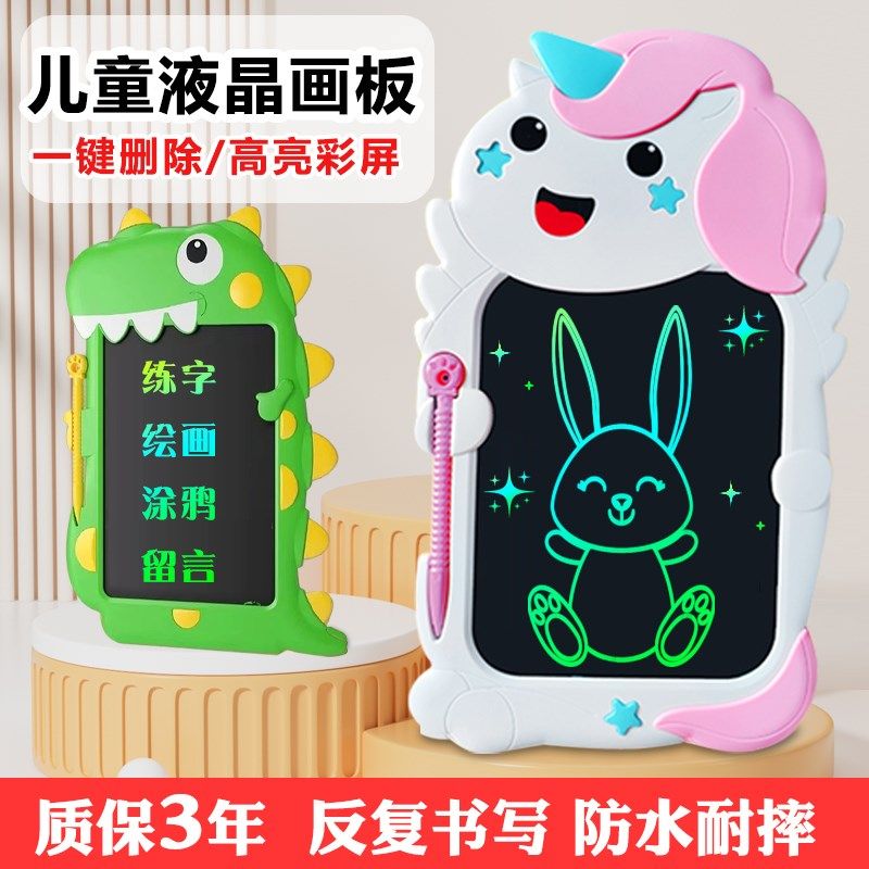 液晶手写板儿童画板家用写字板可消除画画板宝宝幼儿涂鸦绘画电子