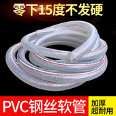 pvc钢丝软管耐高温加厚塑料管管透明水管耐油管子真空管抽豆浆管