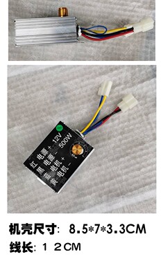 12V500W调速器大功率有刷膨化机施肥机调速机配件250W米花机配件