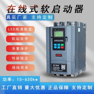 200 台频达软启动在线式 185 柜15KW132KW160 250KW280KW 旁路式
