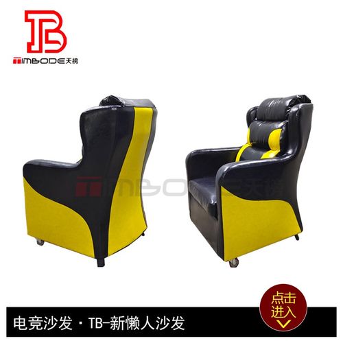 广东网咖沙发电竞酒店热卖手游吧电脑懒人款电竞馆黑色网咖竞技椅