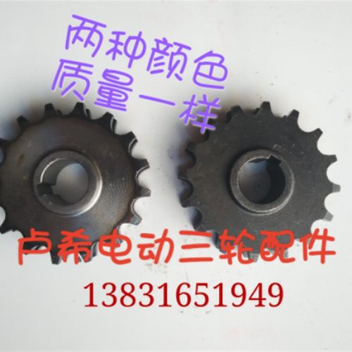 电动三轮车配件串励电机齿轮428双排链轮530双排改装牙盘链轮齿轮