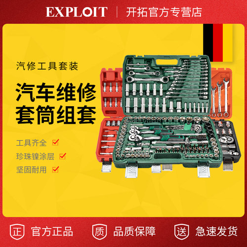 套筒组合套装汽修工具摩托车小飞棘轮扳手46件套小车汽车维修大全