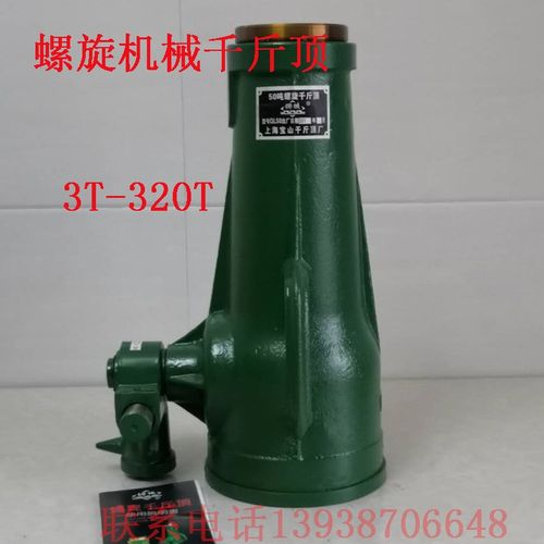 宝山螺旋 机械千斤顶10t16T20T25T32T50吨100T200T320T矮体铸铁壳