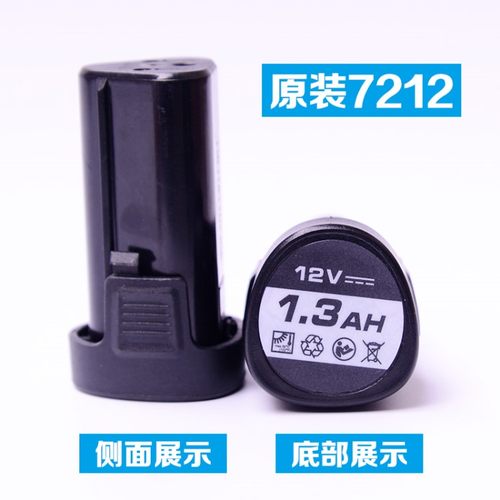龙韵12v德创美凯龙OK晴朗普力拓8212充电手钻8612S锂电池电钻电池
