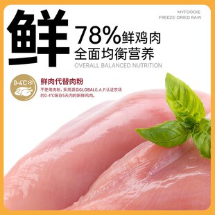 麦富迪欢虎仔猫咪零食冻干生骨肉鸡肉味主食英美短蓝猫布偶猫200g