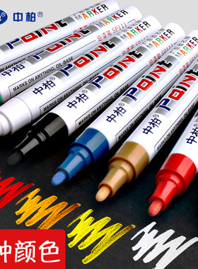 中柏 SP-111油漆笔白色记号笔不掉色不褪色轮胎防水油性马克画鞋