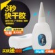 包邮 快干 拍一得40瓶502胶水 瞬间3秒胶水 70克 鱼牌101胶水
