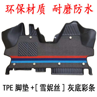 改装 上汽大通V80专车专用前排脚垫 大通V80前排大全包围脚垫专用