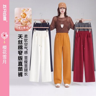 阔腿裤 五只白鹅端天丝空气层樱花窄版 新款 2666春季 女垂感 直筒裤